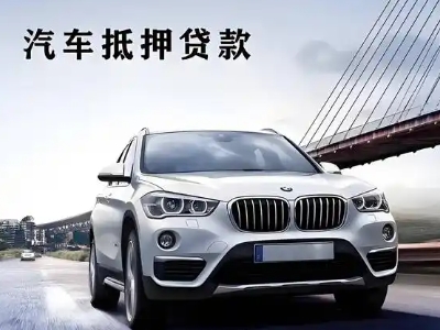 卧龙车抵贷如何办理押车和不押车?