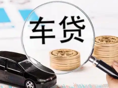 卧龙车辆抵押贷款什么情况会被认定为是违规?